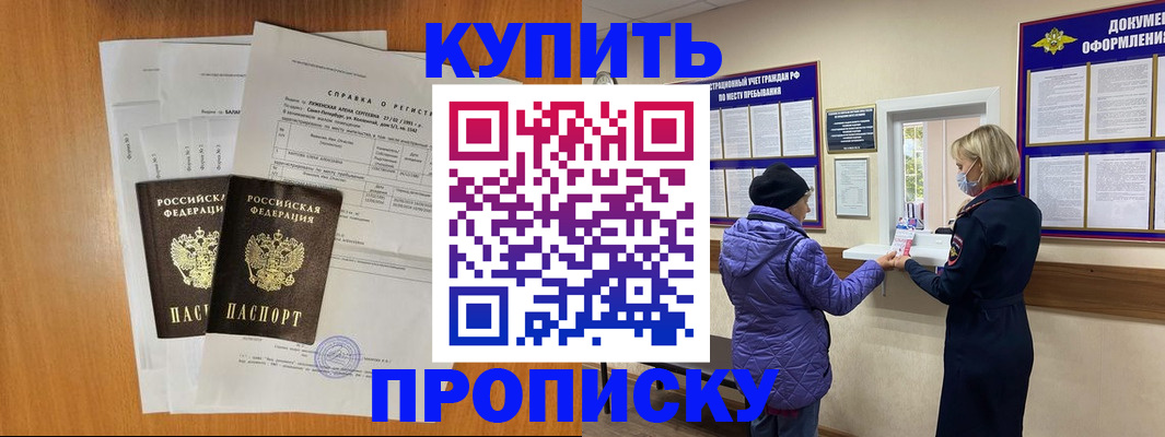 временная регистрация гарантия в Магадане