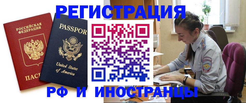 временная регистрация адрес в Магадане