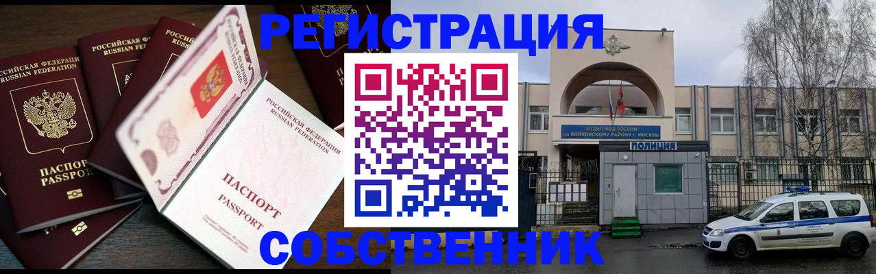 временная регистрация адрес в Магадане