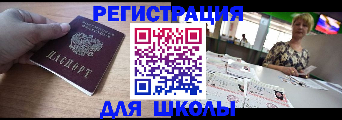 прописка штамп в Магадане