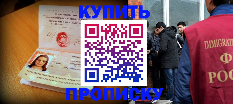 временная регистрация поиск в Магадане