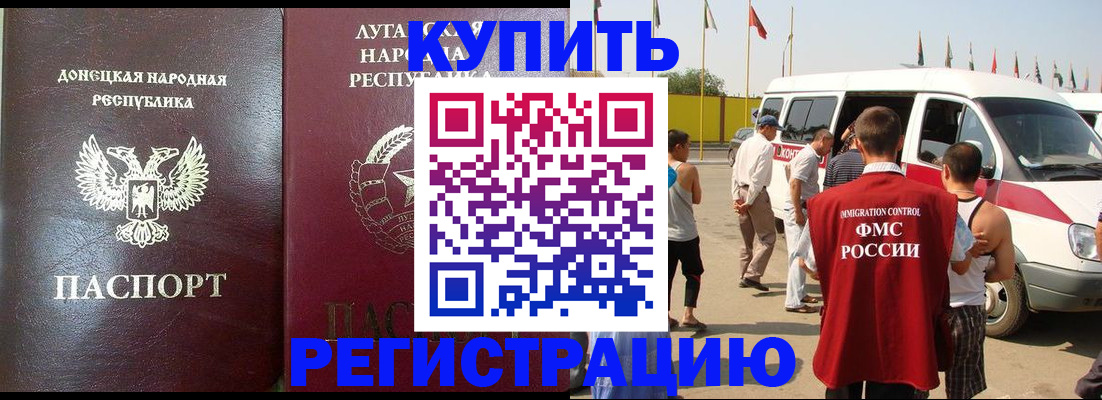 прописка 2025 в Магадане