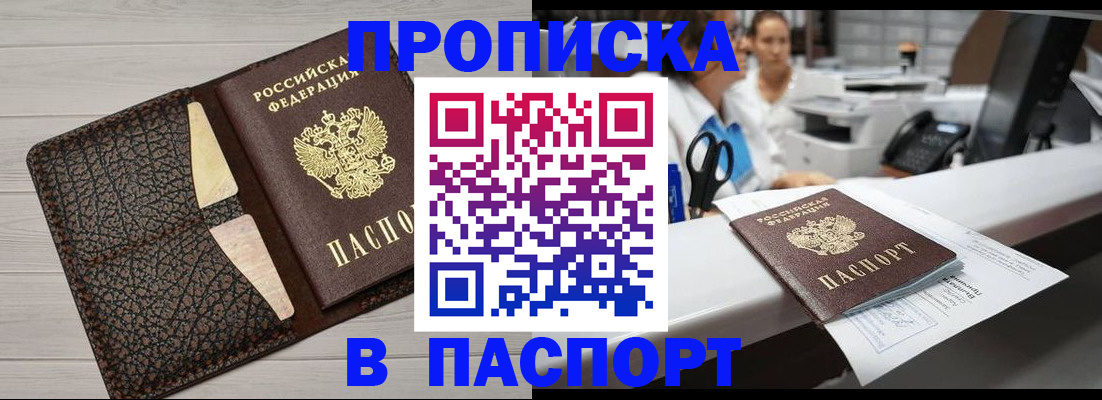 временная регистрация гарантия в Магадане